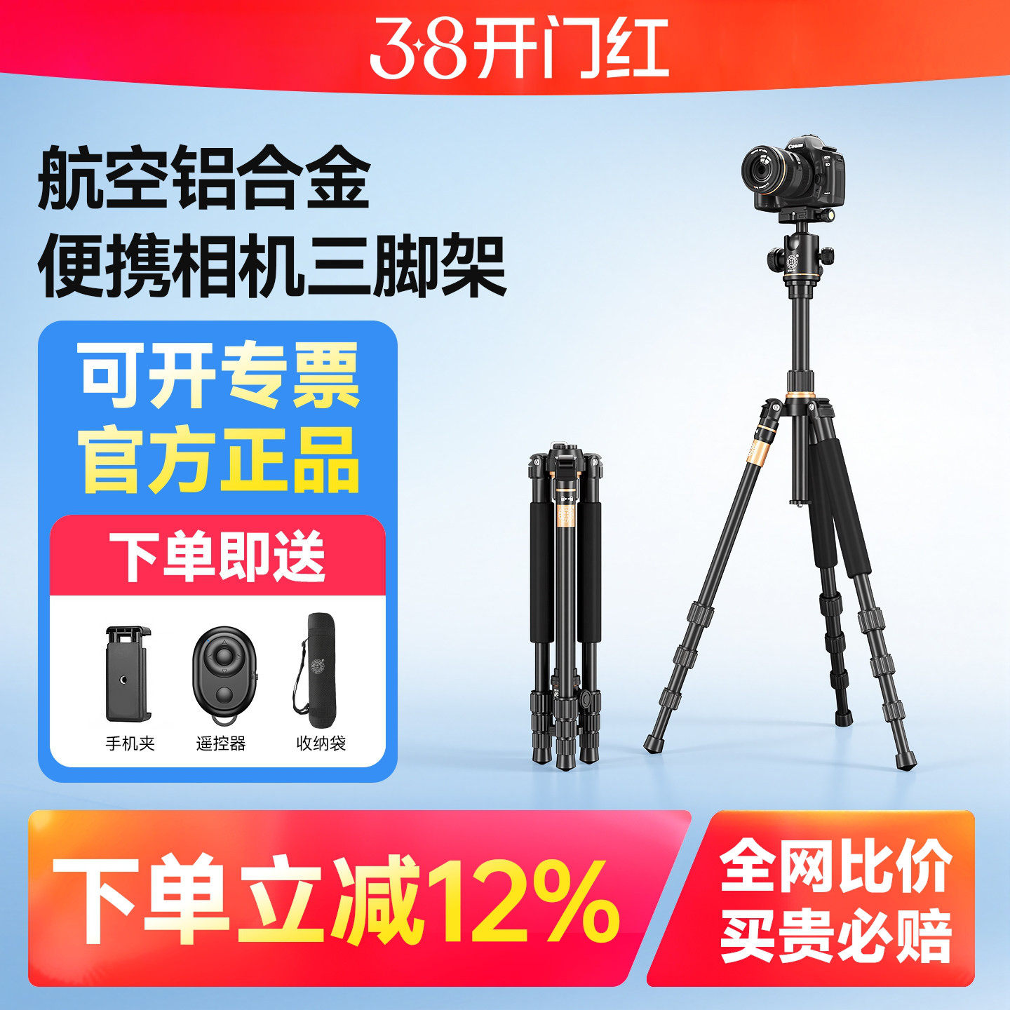 轻装时代q222单反相机三脚架碳纤维便携旅行专业摄影微单俯拍三角架手机液压云台铝合金独脚架