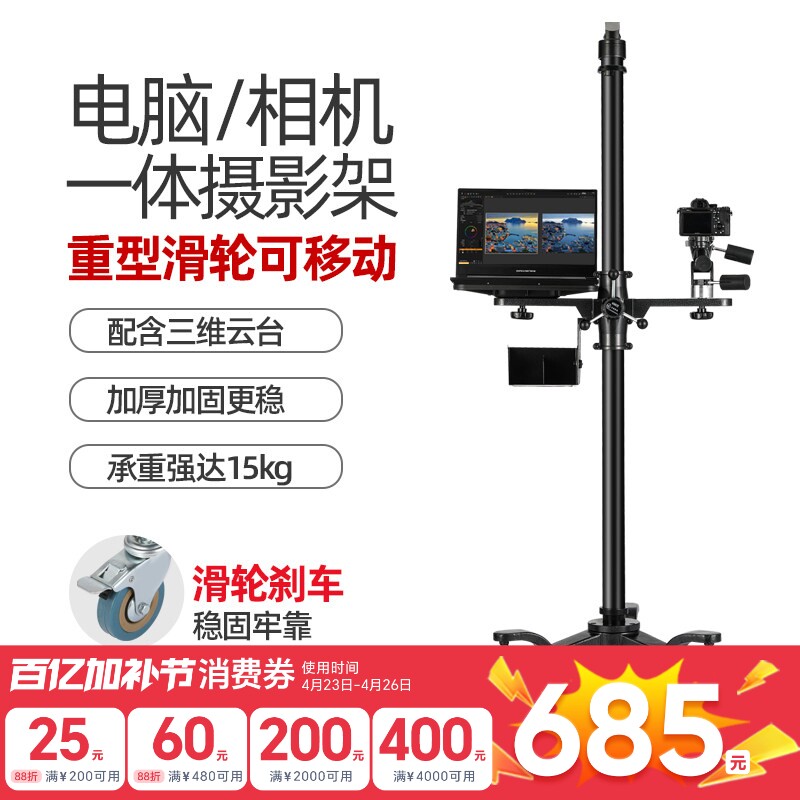 重型升降架可移动滑轮十字架相机电脑单反多功能三脚架摄影棚大型商业人像广告摄影棚影楼大画幅机器升降架