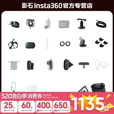 影石Insta360GO3专属配件合集