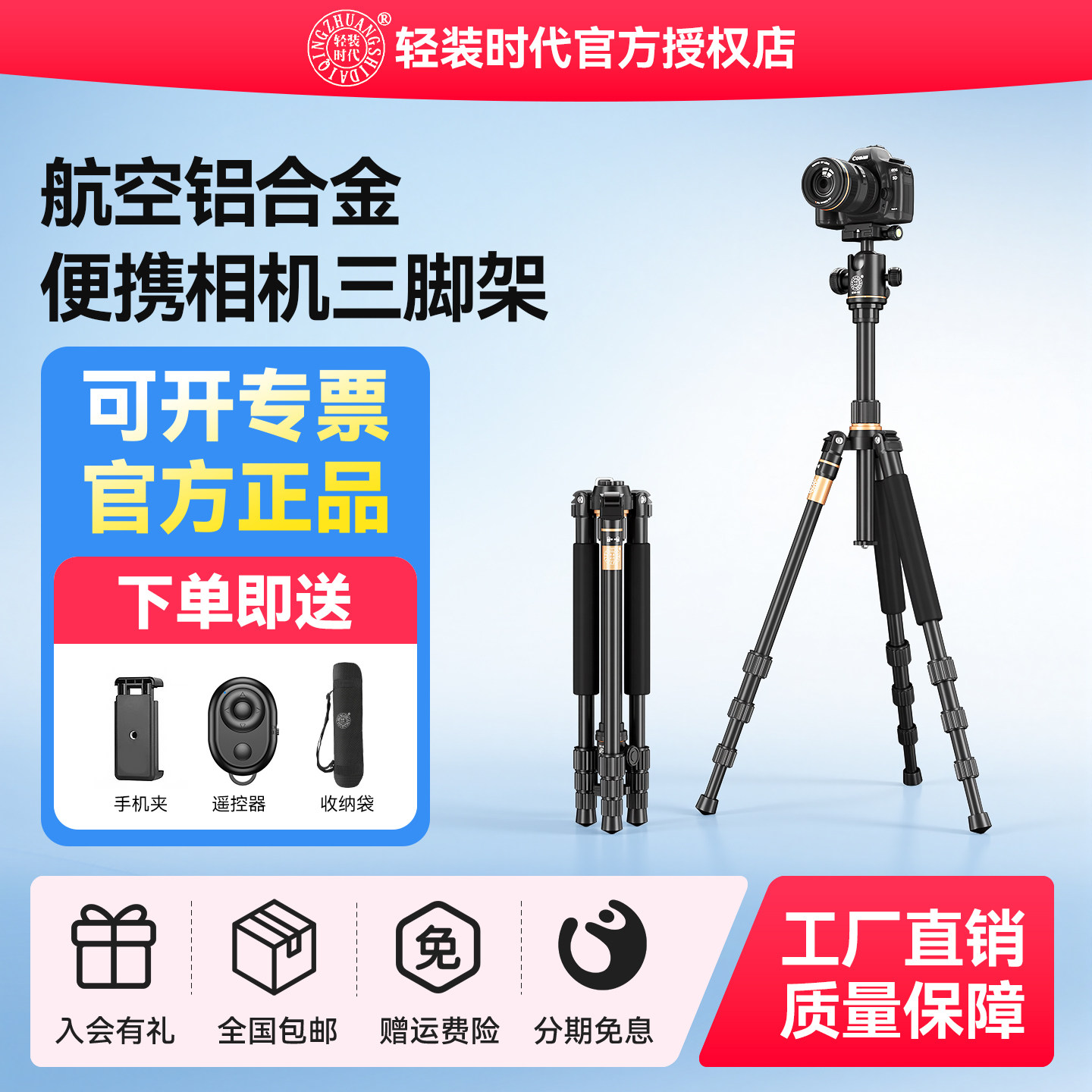 轻装时代q222单反相机三脚架碳纤维便携旅行专业摄影微单俯拍三角架手机液压云台铝合金独脚架