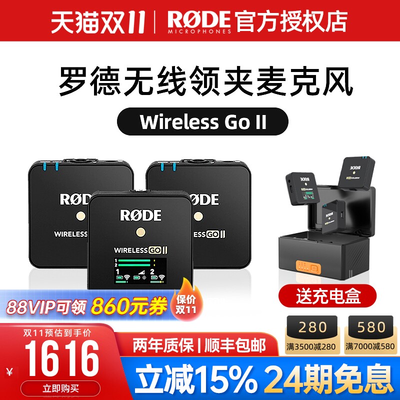 RODE罗德Wireless Go II无线麦克风小蜜蜂相机手机直播领夹收音麦高性价比高么？