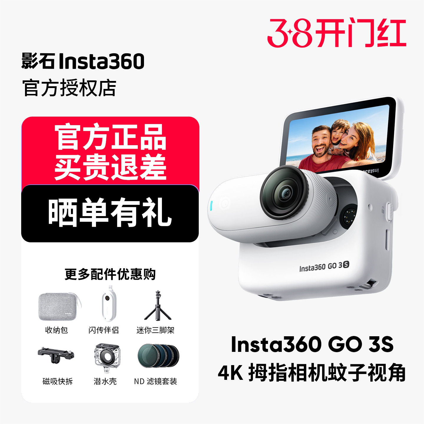 【正常发货】影石Insta360 GO 3S拇指相机骑行vlog运动相机防水