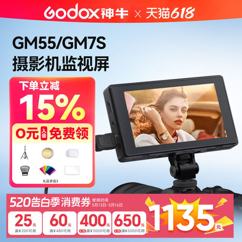 神牛5.5寸监视器4K高清显示屏