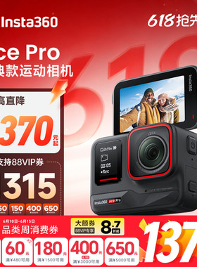 影石Insta360 Ace Pro 运动相机 徕卡色彩防抖骑行Vlog街拍潜水