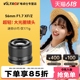 唯卓仕56mm F1.7定焦镜头Z/XF卡口微单相机中长焦大光圈自动对焦