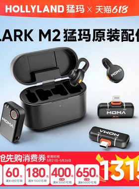 适配LARK M2猛玛麦克风配件猛犸设备领夹麦专用