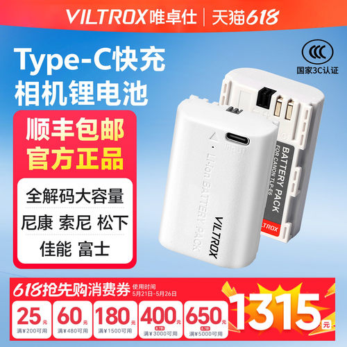 唯卓仕TNP-FZ100适用于索尼微单