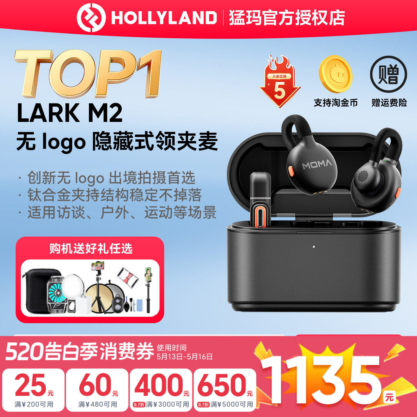 【专营店】猛玛LARK M2隐藏式纽扣领夹猛犸麦克风直播收音降噪