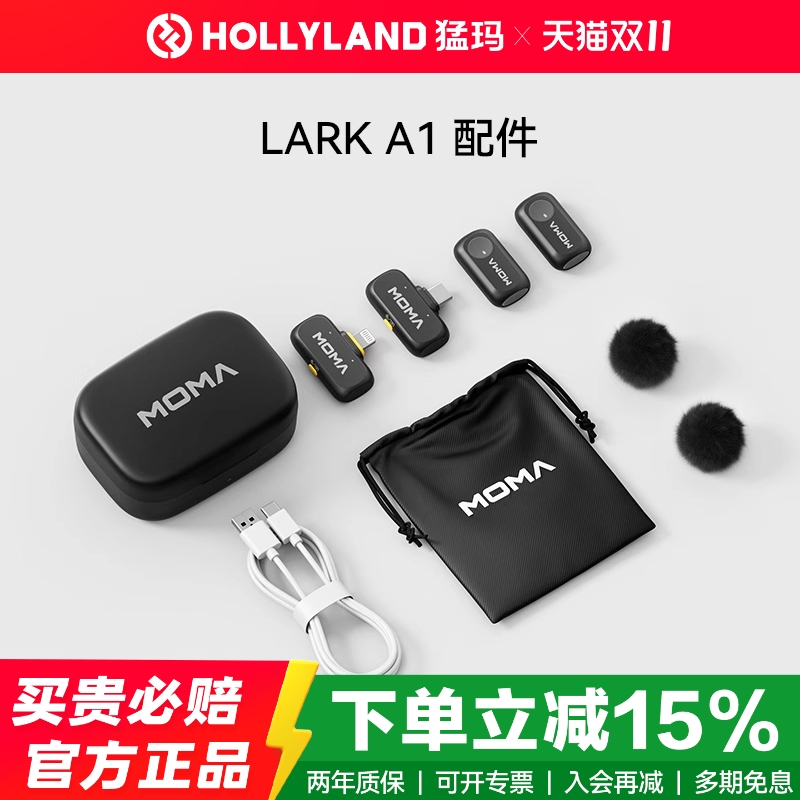 适配LARKA1猛玛多巴胺麦克风