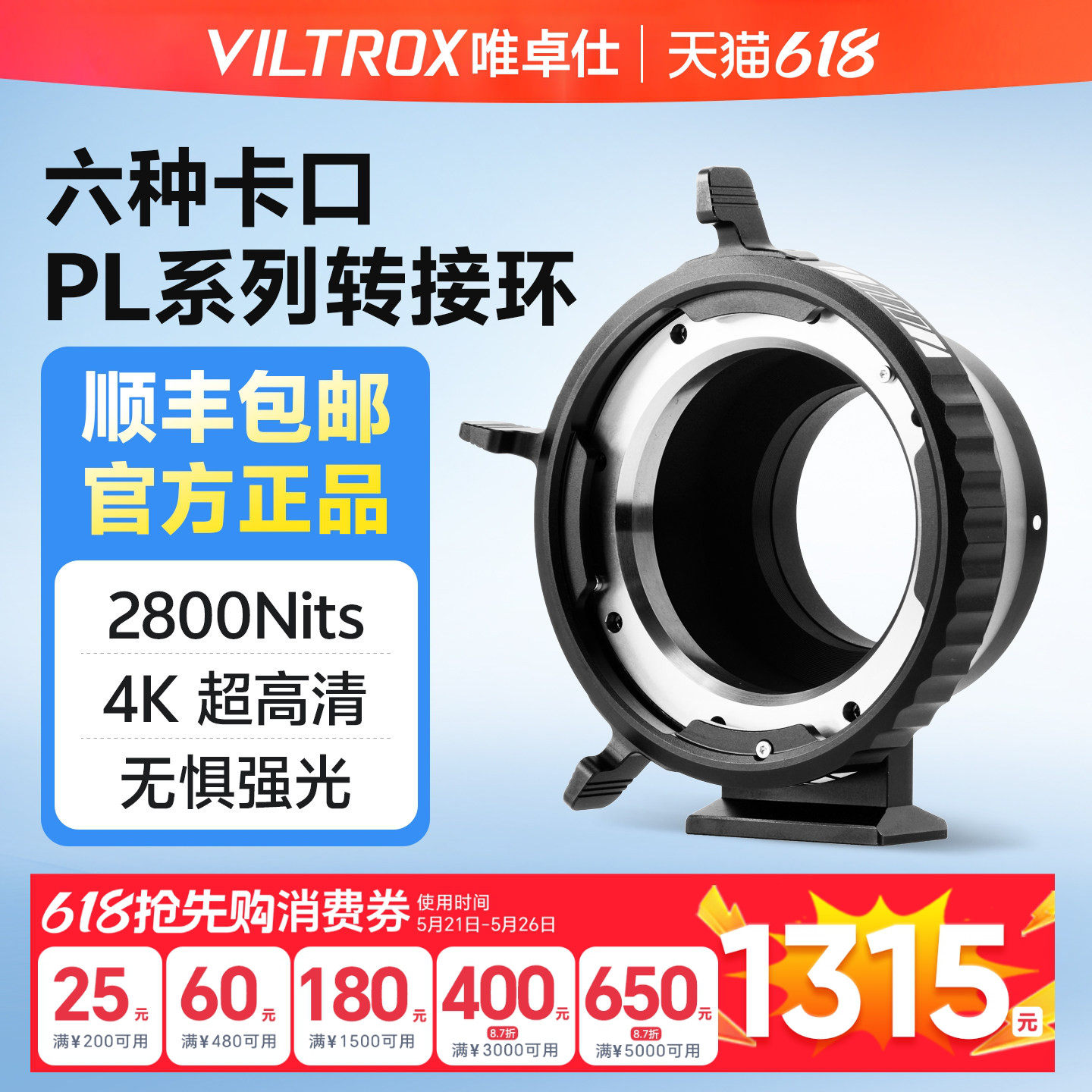 唯卓仕PL转接环PL电影镜头转DL/L/E/XF/Z/M43/GFX卡口相机适用于索尼松下徕卡适马尼康富士转接环手动无穷远