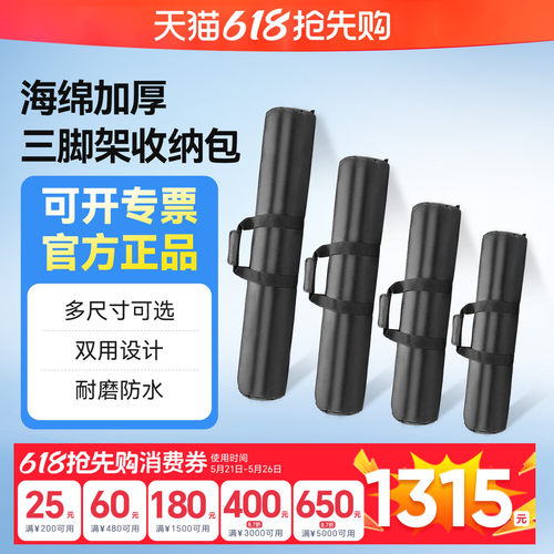 加厚收纳袋带海绵防冲撞灯架包