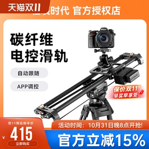 轻装时代碳纤维滑轨手机拍摄短视频影视延时防抖专业轨道单反相机摄影摄像微单迷你静音移动平滑阻尼导轨云台