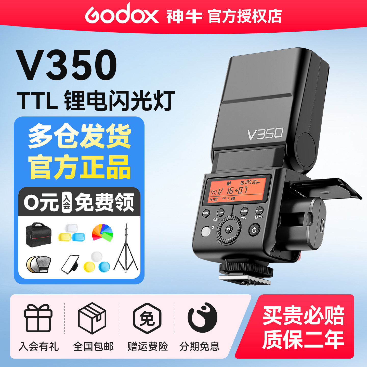 神牛TT350/V350s热靴闪光灯适用于索尼佳能尼康富士单反相机微单闪光灯TTL高速同步机顶便携口袋灯外拍摄影灯