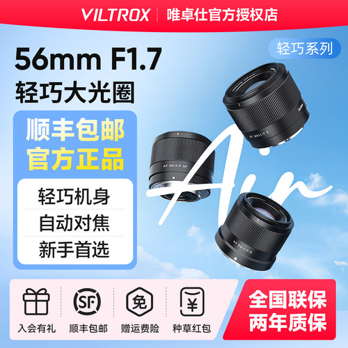 唯卓仕镜头Z/XF/E卡口