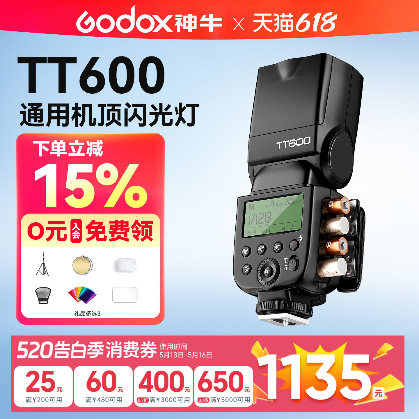 神牛TT600相机闪光灯外置机顶灯离机支持1/8000s高速同步适用佳能单反尼康富士索尼理光微单热靴闪光灯