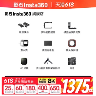 【专营店】影石Insta360 Ace Pro 2 / Ace Pro 配件合集