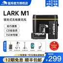 猛犸LARK S1领夹麦克风小蜜蜂一拖二手机直播话筒无线收音麦