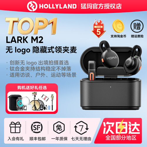 猛玛LARKM2无线麦克风