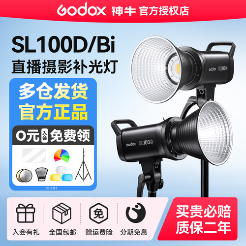 神牛100w双色温抖音短视频补光灯