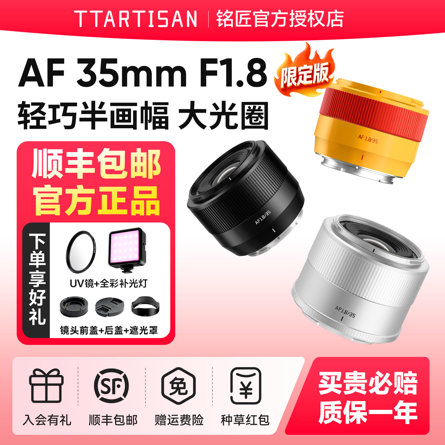 铭匠AF 35mm F1.8二代人像定焦大光圈自动对焦镜头适用富士X索尼E,数码相机/单反相机/摄像机,微单镜头,淘宝优惠券,粉丝福利购,淘宝优惠卷