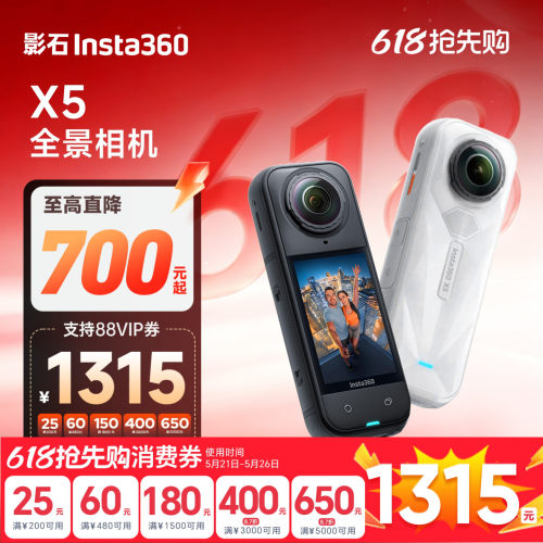 影石Insta360X5全景运动相机8K