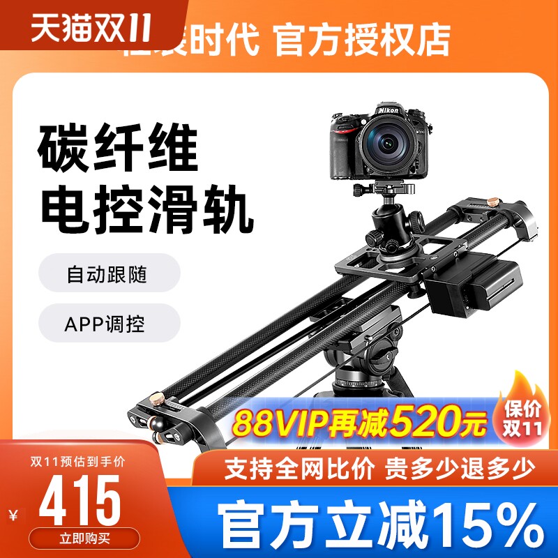 轻装时代碳纤维滑轨手机拍摄短视频影视延时防抖专业轨道单反相机摄影摄像微单迷你静音移动平滑阻尼导轨云台怎么看?