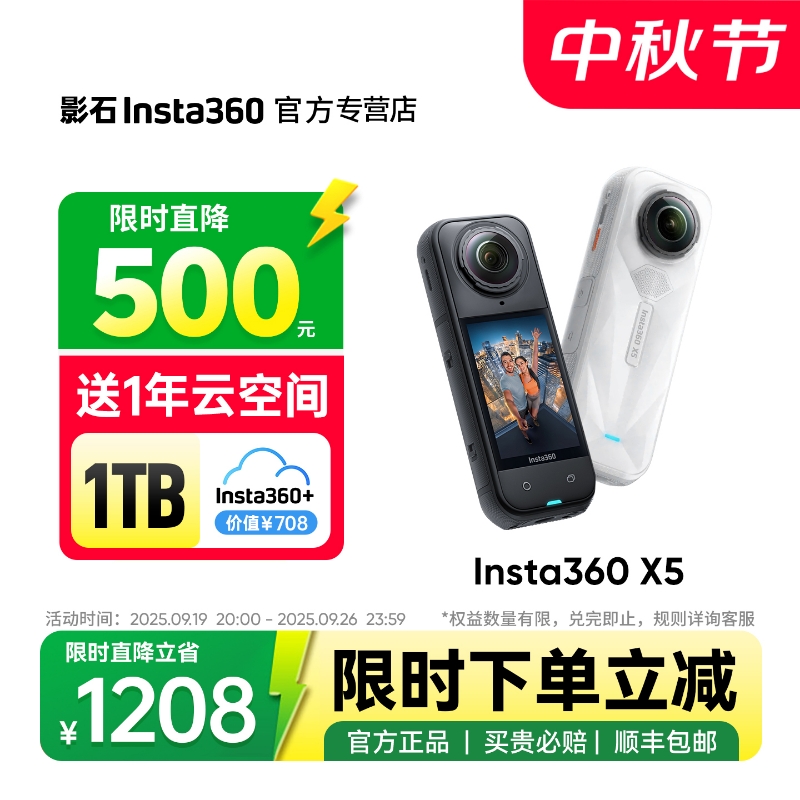 影石Insta360 X5 X4全景運動相機8K高清防抖摩托車滑雪運動相機