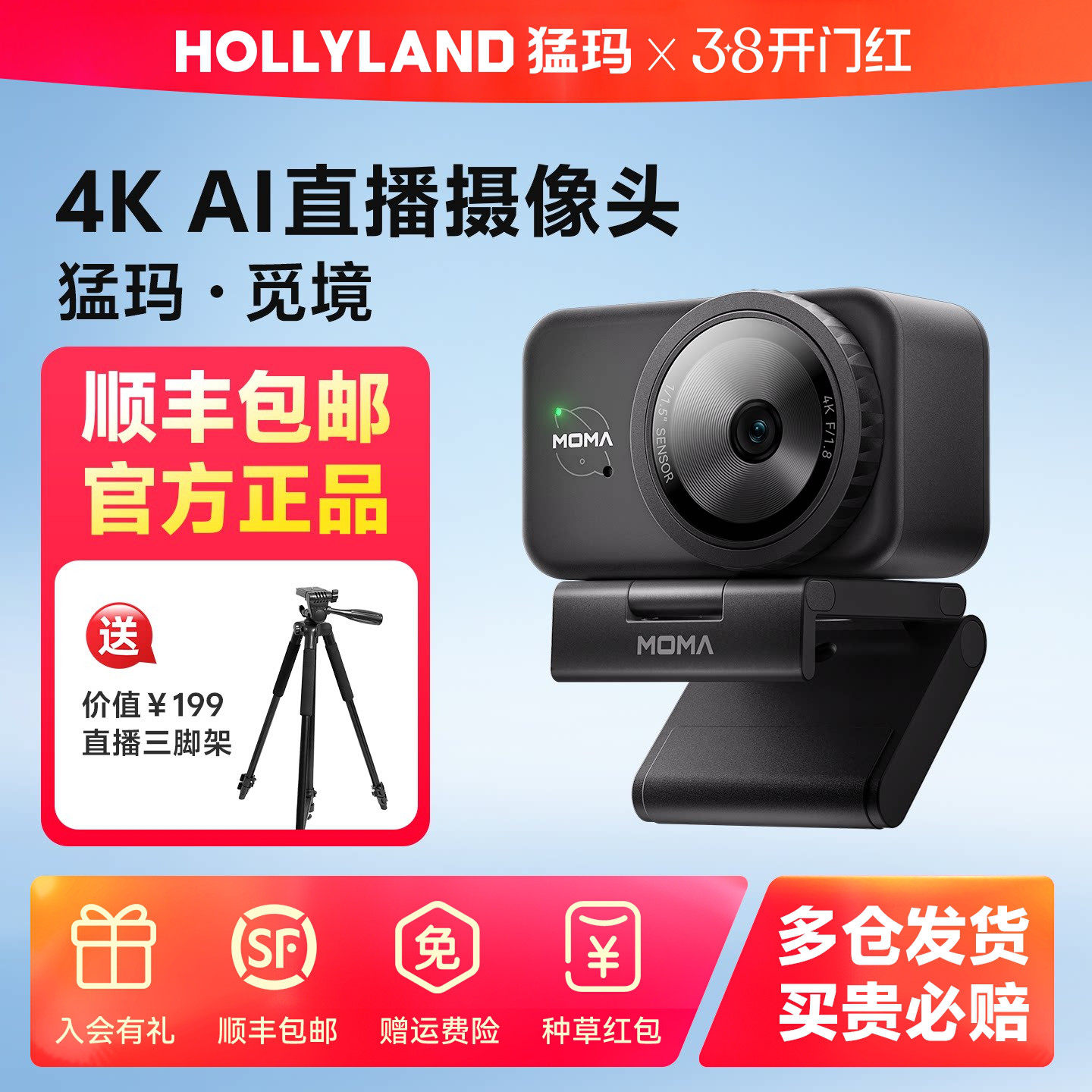 猛玛觅境猛犸直播摄像头高清智能4K抖音淘宝直播设备全套一体机
