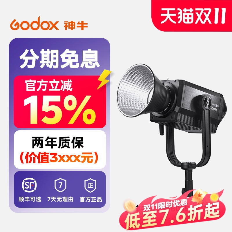 神牛M600Bi影视灯740W常亮灯