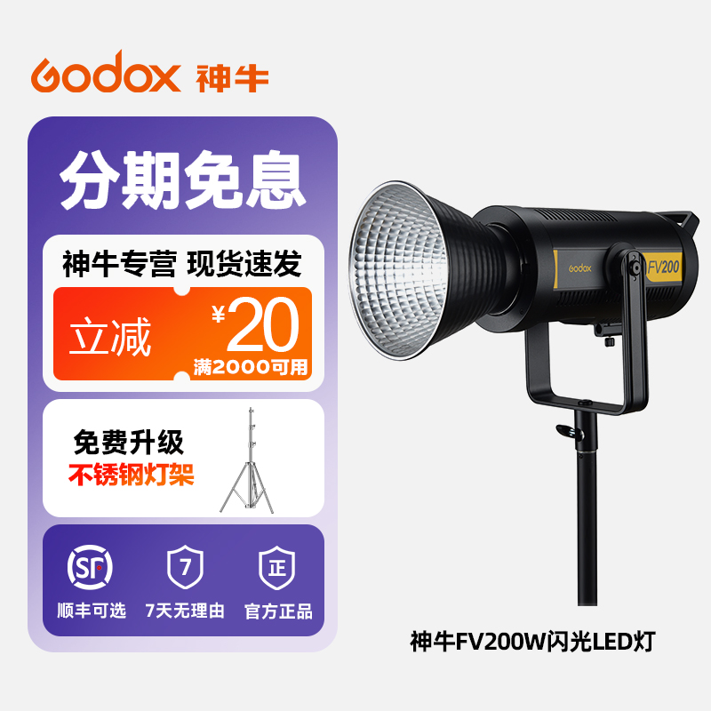 神牛高速同步电商摄影棚闪光灯