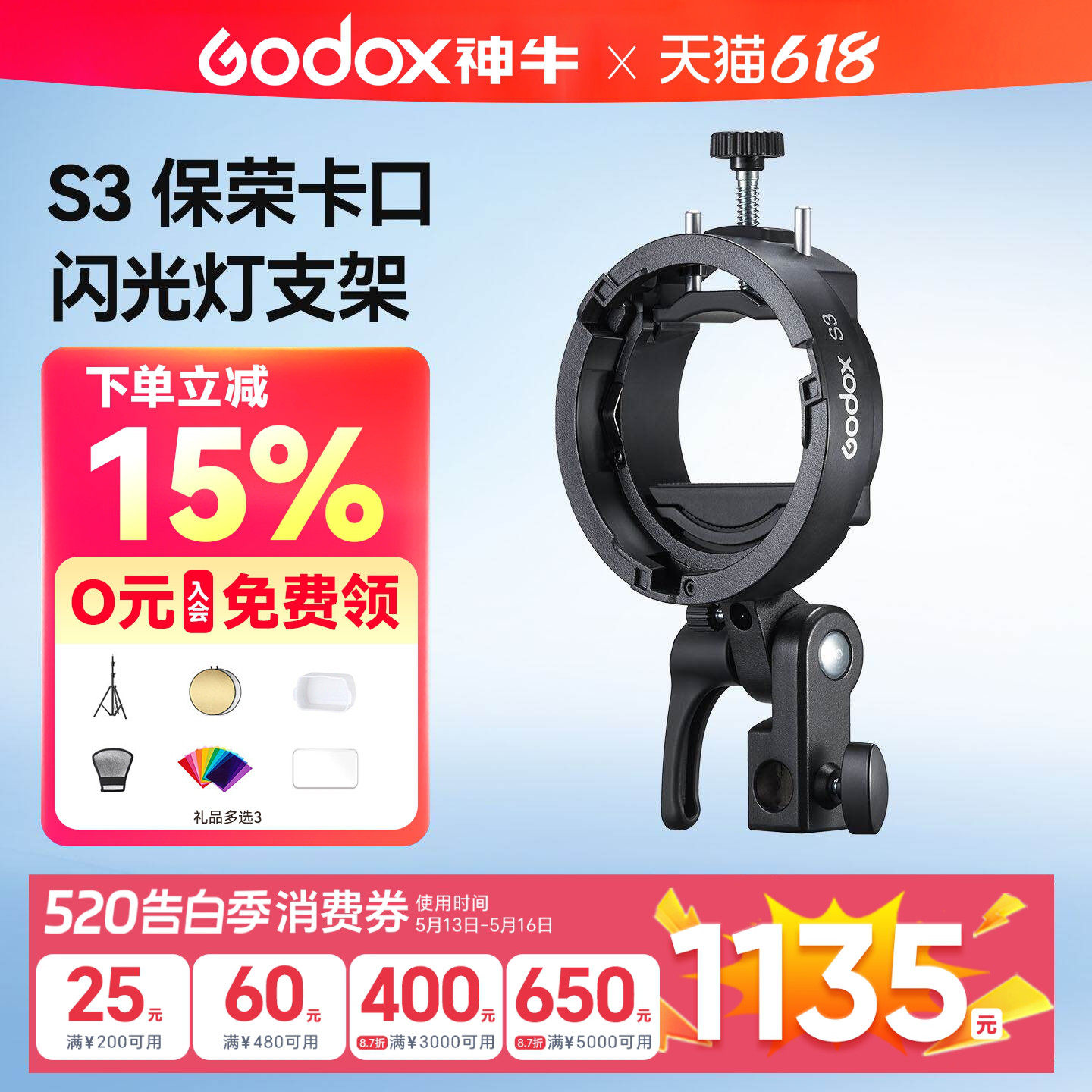 【神牛原装】神牛S3 闪光灯卡盘机顶灯保荣卡口热靴灯V1/V860III/AD200pro柔光伞反光柔光罩转接附件转接附件