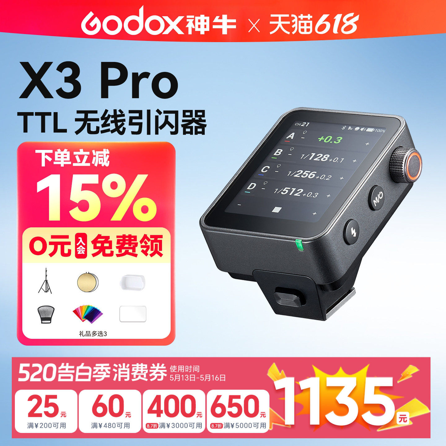 神牛X3Pro无线引闪器触摸屏2.4G无线发射器支持TTL高速同步影棚灯闪光灯触屏触发器内置锂电适用佳能索尼尼康