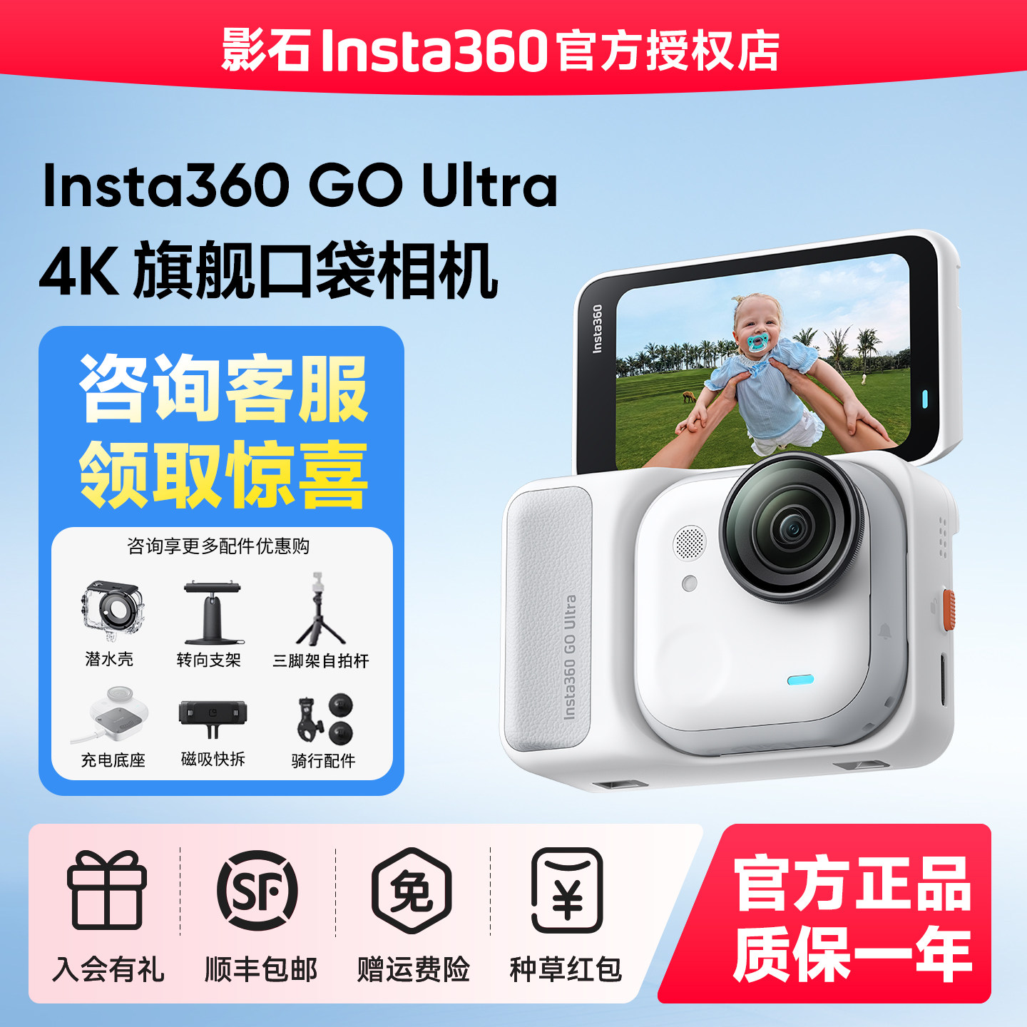 ���ٷ���Ȩ�꡿ӰʯInsta360 GO Ultra�˶����Vlog���з������� 1798Ԫ