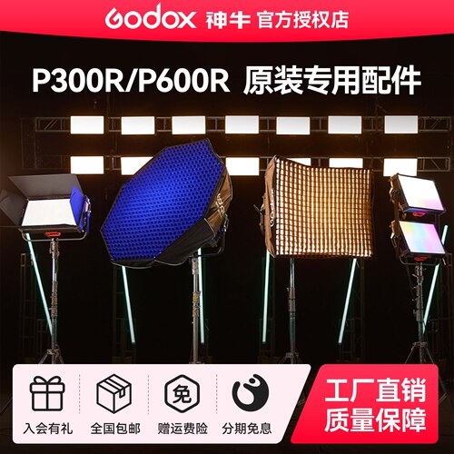 神牛诺力P300R/P600R配件