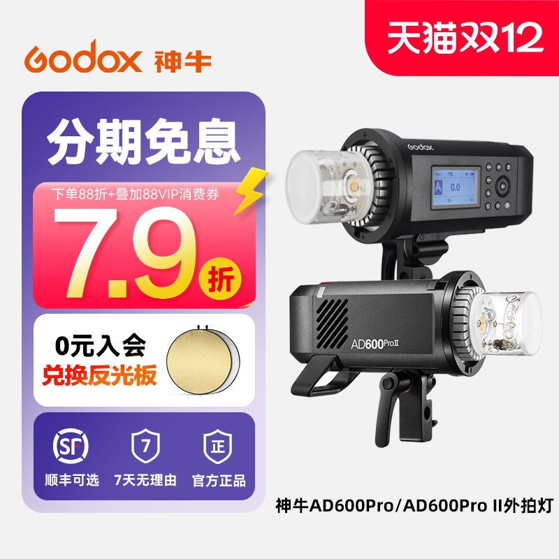 神牛高速连拍内置户外拍摄外拍灯