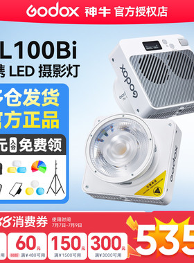 神牛ML100R/40 80 150Bi双色温直播灯100W户外夜景外拍视频RGB补光灯COB灯珠口袋便携手持人像摄影全彩常亮灯