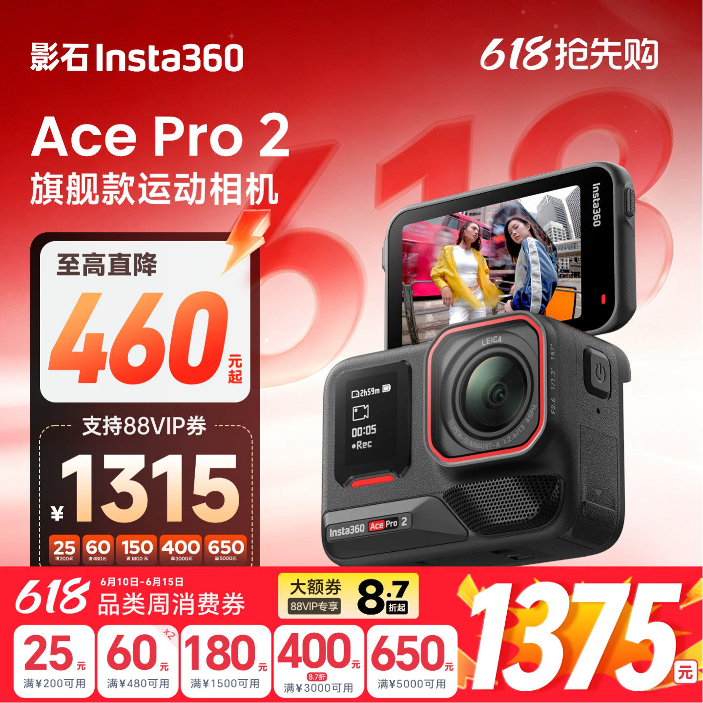 影石Insta360 Ace Pro 2运动相机高清防抖潜水摩托车街拍套装vlog