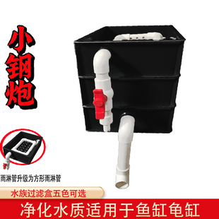 过滤盒净水器鱼缸龟缸周转箱滴流盒干湿分离过滤器侧进侧出