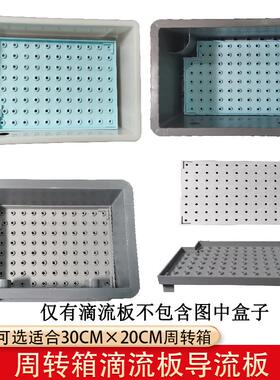 滴流板鱼缸导流板雨淋板多色可选水循环过滤配件
