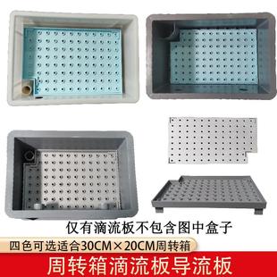 滴流板鱼缸导流板雨淋板多色可选水循环过滤配件