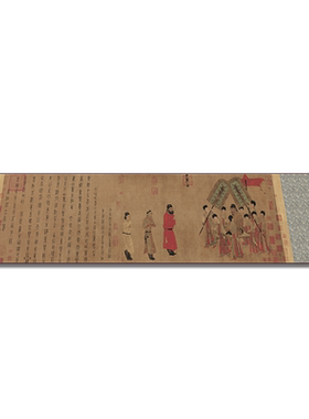 步辇图送礼收藏长卷十大传世名画