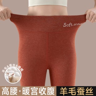 棉毛裤 女内外穿加绒加厚含羊毛蚕丝打底裤 无痕高腰德绒保暖裤 冬季