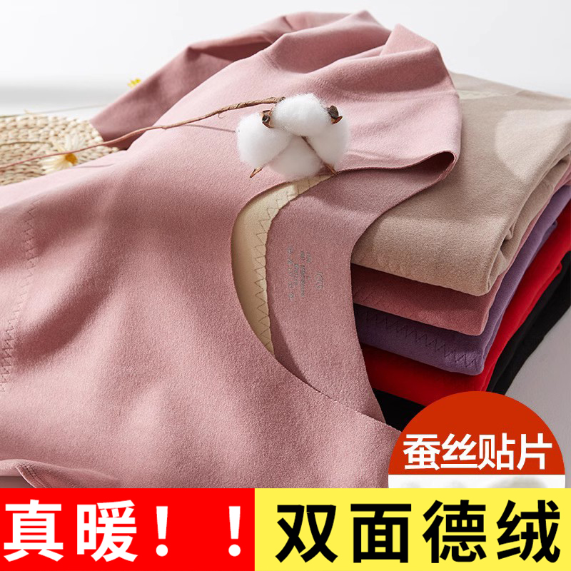 秋衣秋裤女蚕丝贴片德无痕保暖
