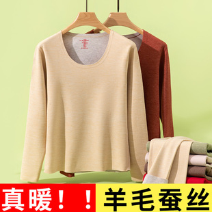 保暖内衣女士加绒加厚含羊毛蚕丝打底衫 套装 德绒无痕秋衣秋裤 新款