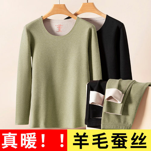 无痕羊毛蚕丝保暖内衣女士套装