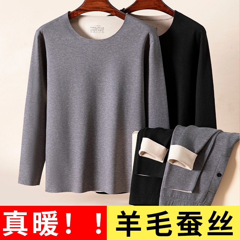 德绒无痕保暖内衣男士套装打底衫