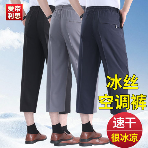 两条79老年人松紧腰八分裤