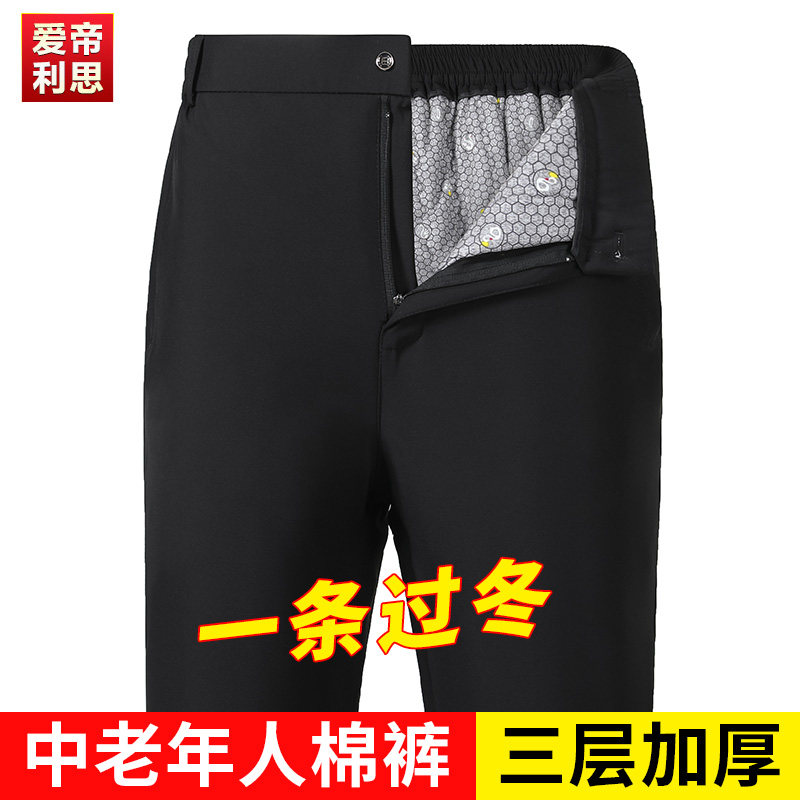 冬季三层夹棉外穿男棉裤爸爸裤子加厚中老年人保暖冬裤休闲裤老人