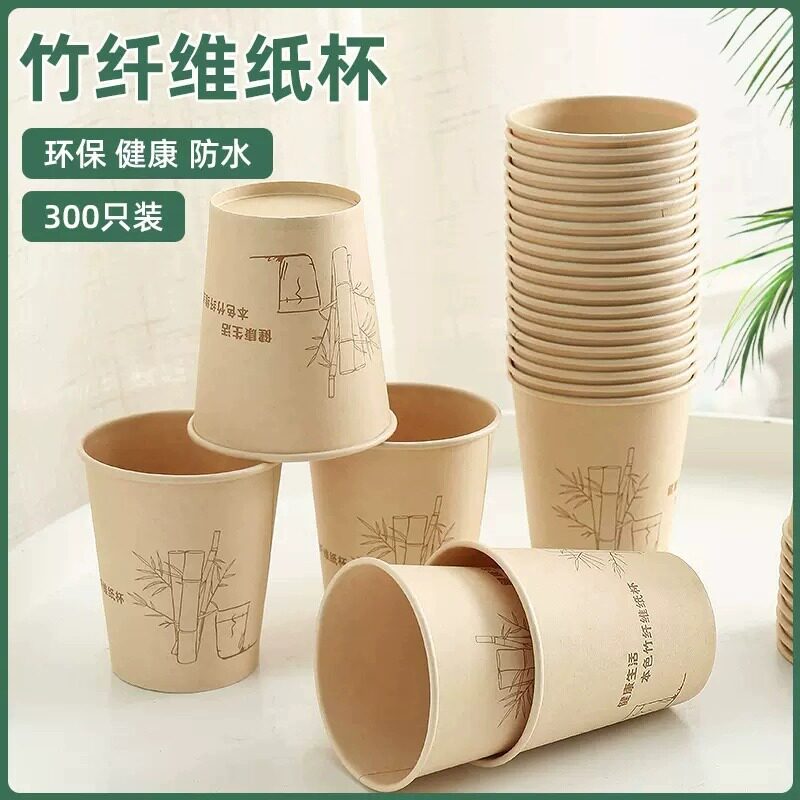 竹纤维一次性纸杯咖啡豆浆奶茶热饮杯家用办公室公司水杯加厚杯子图片
