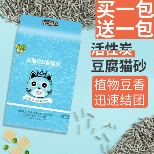 豆腐微尘除臭猫砂豆腐砂渣猫咪用品活性炭猫沙大袋6L2kg宠物用品